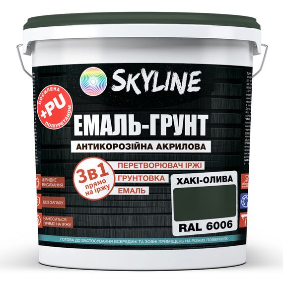 ЕМАЛЬ – ГРУНТ 3 в 1 акрил-поліуретанова шовковисто-матова Skyline RAL 6006 Хакі-олива 3,6 кг