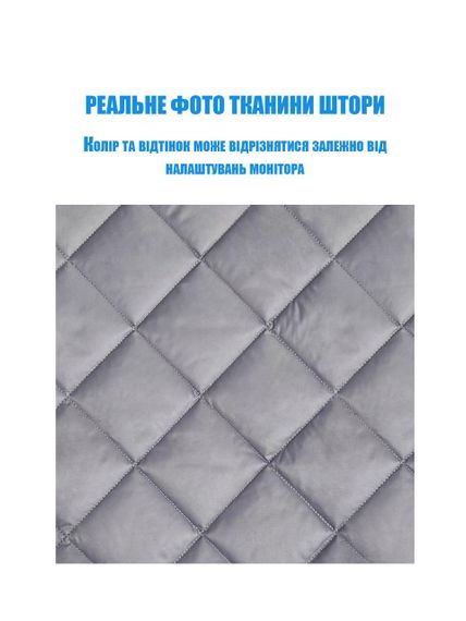 Термоізоляційні штори на магнітах P 110*205 см - Сірий | Зображення 7