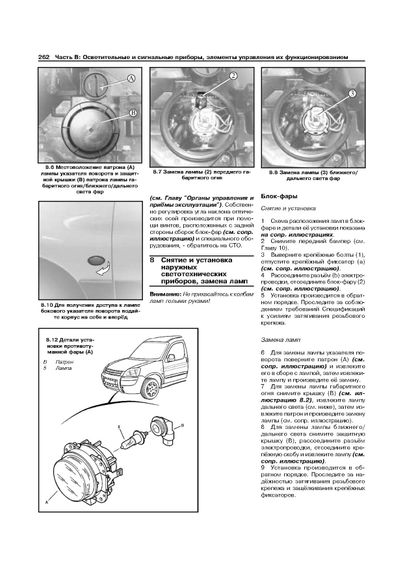 Peugeot Partner / Citroen Berlingo. Посібник з ремонту й експлуатації. Книга | Зображення 7