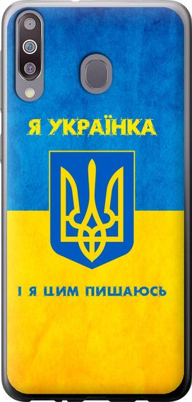 Чехол на Samsung Galaxy A40s A3050 Я украинка "1167u-2058-17620"