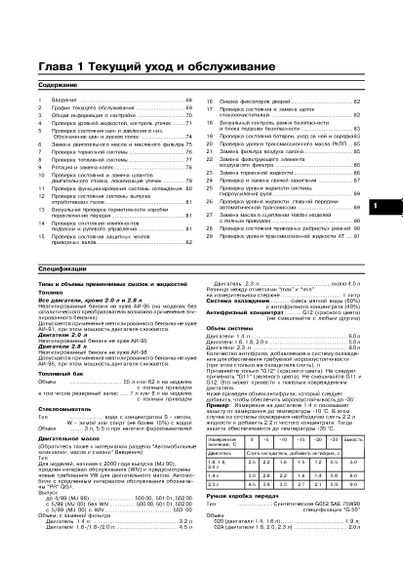 Volkswagen Golf IV/Bora бензин. Посібник з ремонту й експлуатації. Книга | Зображення 3