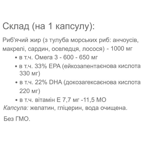 Омега для спорта Vansiton Super Omega 3 120 Caps | Зображення 1