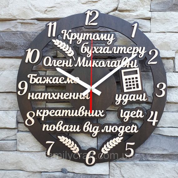 Настінний годинник для бухгалтера, іменний подарунок фінансисту, дерев'яний годинник, безшумний, 35 см