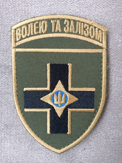 Шеврон 28 окрема механізована бригада ім. Лицарів Зимового Походу (качество)