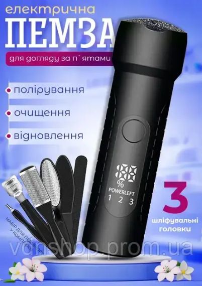 Пемза електрична для ніг пемза з круглими насадками для ніг на USB роликова пилка Schwarz&Mayer 17 елементів в наборі | Зображення 1