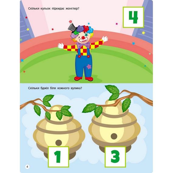 Занятия с наклейками "Счет от 1 до 10" 15203 украинский язык | Зображення 2