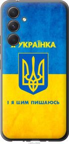 Чехол на Samsung Galaxy A54 A546E Я украинка "1167u-2935-17620"