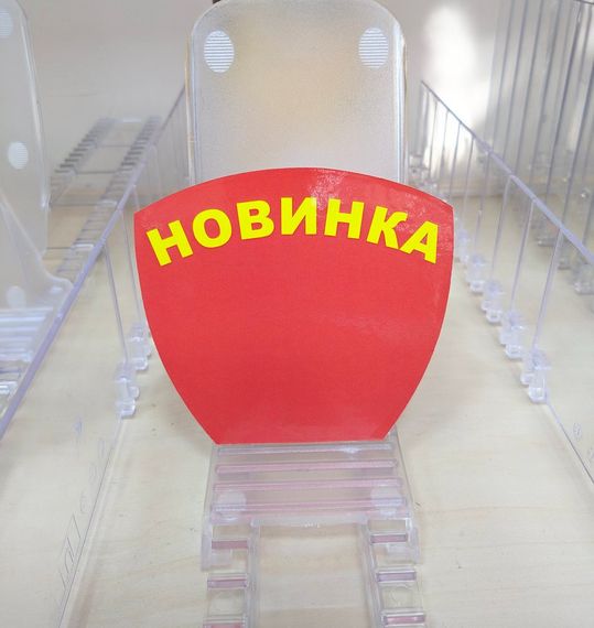 Стоппер "Новинка" (готове рішення)