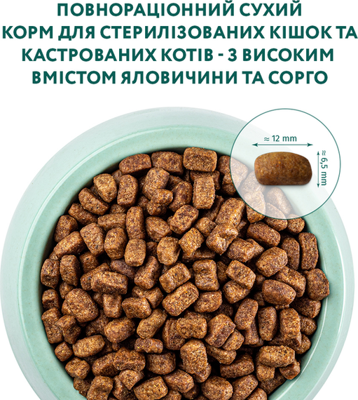Сухий корм Optimeal Sterilised для дорослих стерилізованих котів, яловичина и сорго 700г | Зображення 3