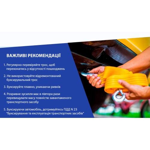 Трос буксирувальний ST205/TP-205-3-1 3т стрічка 46мм х 4,5м жовтий/гак/блістер | Зображення 4