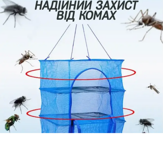 Сітка для сушіння риби, грибів, овочів і фруктів триярусна 55*55*75 велика, Сушіння для грибів ягід фруктів   знижка | Зображення 1