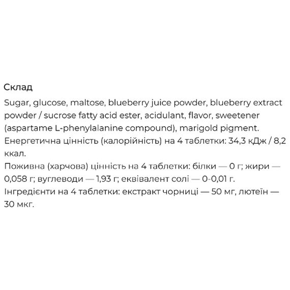 Комплекс для профілактики зору Orihiro Blueberry & Lutein 120 Bonbons | Зображення 1