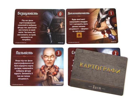 Настольная игра Картографы (Cartographers: A Roll Player Tale) укр. | Зображення 6