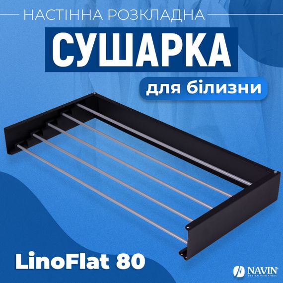 Сушарка для білизни LinoFlat 80 чорна | Зображення 2