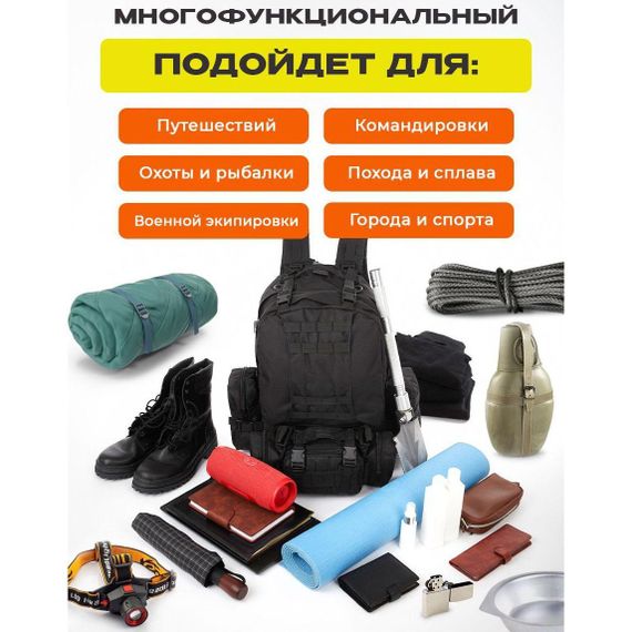 Рюкзак тактический 50 литров (+3 подсумки) Качественный штурмовой для похода и путешествий рюкзак баул | Зображення 2