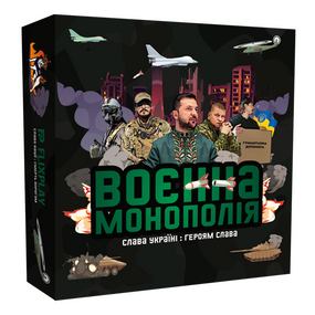 Настольная игра Военная Монополия (улучшенная версия)