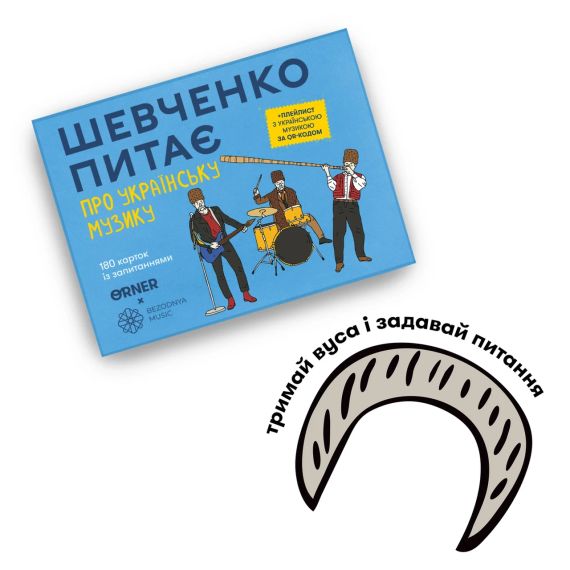 Настільна гра Шевченко питає про українську музику | Зображення 3