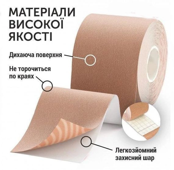 Кінезіологічний тейп PowerPlay 4315 Бежевий  5cм*5м | Зображення 4