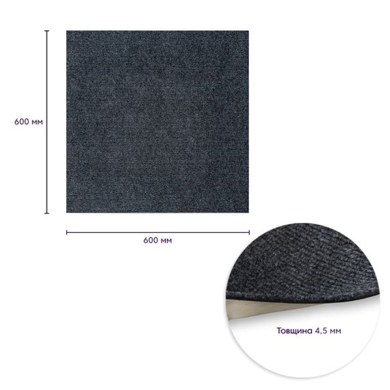 Самоклеюча плитка під ковролін темно-сіра 600х600х4,5мм SW-00001288 | Зображення 2