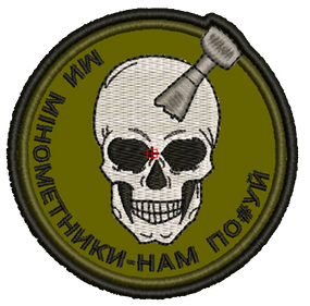 Шеврон