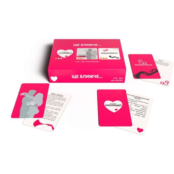 Еротична гра «Ще ближче» (UA) | Зображення 1