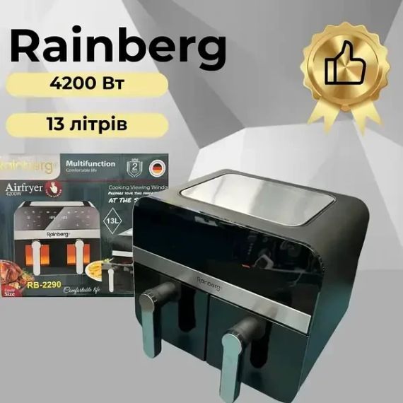 Аерогриль Rainberg RB-2290 4200 Вт 13 л, аерогриль на 2 контейнери, мультипічка, кухонна фритюрниця | Зображення 1