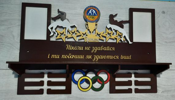 Медальниця дзюдо, боротьба, самбо, , іменна з поличкою, дерев'яна, тримач для медалей, медальниці