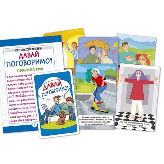 Психологічна гра для занять із дітьми "Давай поговоримо!" 10156039, 30 карток | Зображення 1
