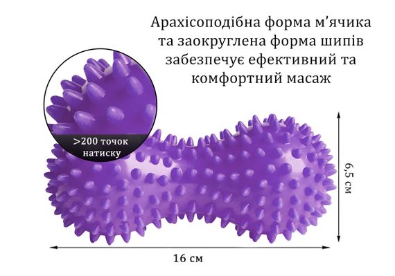 Масажний м'ячик подвійний EasyFit Goober фіолетовим з шипами (EF-1072-V) | Зображення 2