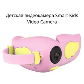 Дитяча відеокамера XPRO Smart Kids Video Camera, з функцією автовимкнення, вбудованим мікрофоном (Smart Kids_452)