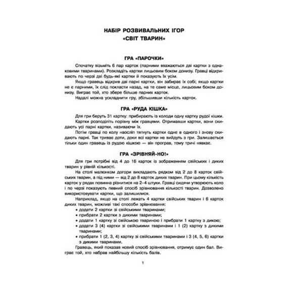 Настільна гра Парочки: Світ тварин 1392003, 6 ігор | Зображення 1