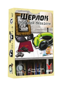 Настольная игра Шерлок. Пропавший без вести (Whereabouts Unknown)