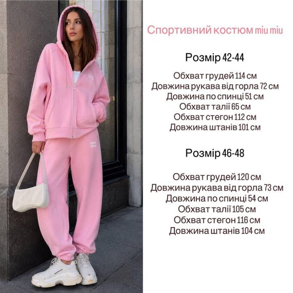 Стильный спортивный прогулочный женский базовый костюм черный серый голубой розовый шоколад белый  42–44 46-48 белый, 46-48 | Зображення 2