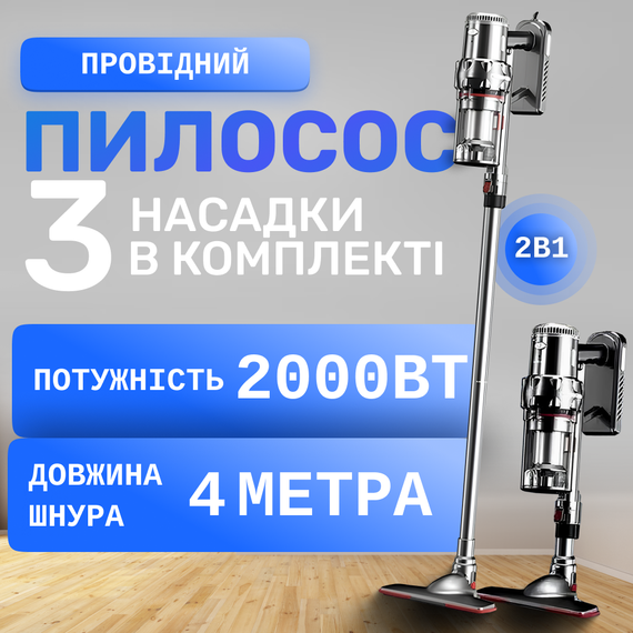 Вертикальний пилосос безмішковий XPRO SK-3378 2000 Вт (45771-SK-3378_1383) | Зображення 3