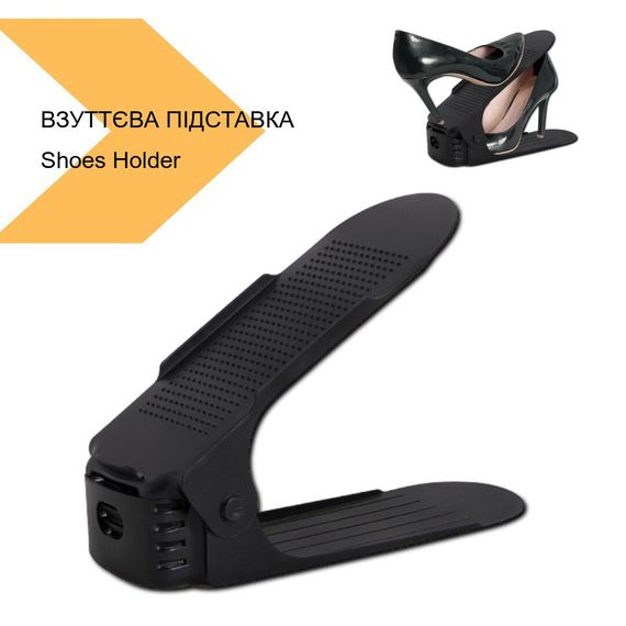Підставка для взуття Shoes Holder Чорна 100 (GR- 34_3683) | Зображення 1