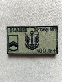 Шеврон Санітарний ідентифікатор