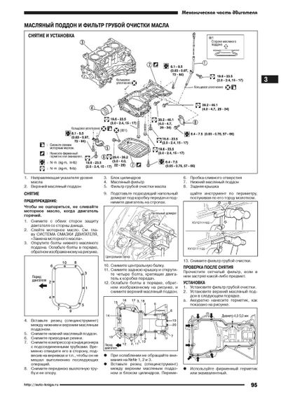 Nissan X-Trail T30. Руководство по ремонту и эксплуатации. Книга | Зображення 8