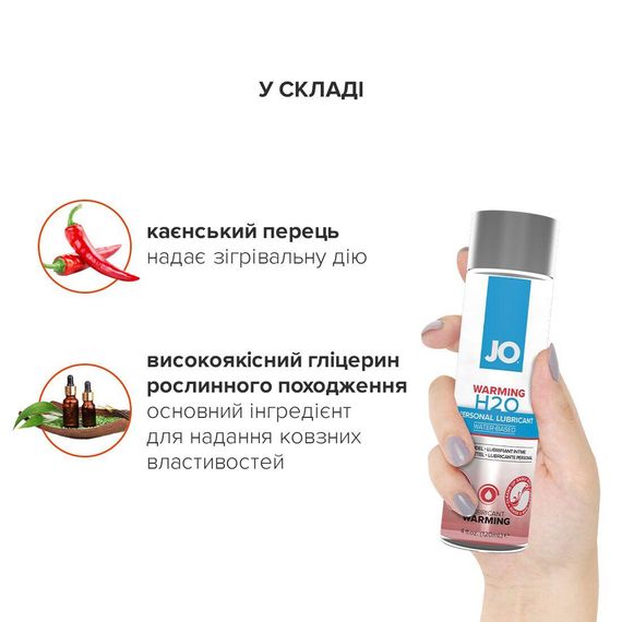 Зігрівальна змазка на водній основі JO H2O WARMING (120 мл) з екстрактом перцевої м’яти sexstyle | Зображення 3