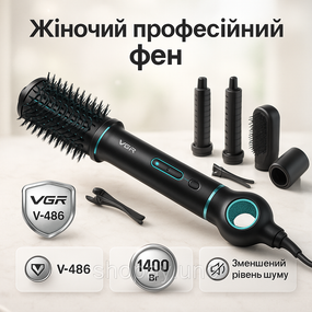 Фен-стайлер 5 в 1 VGR V-486