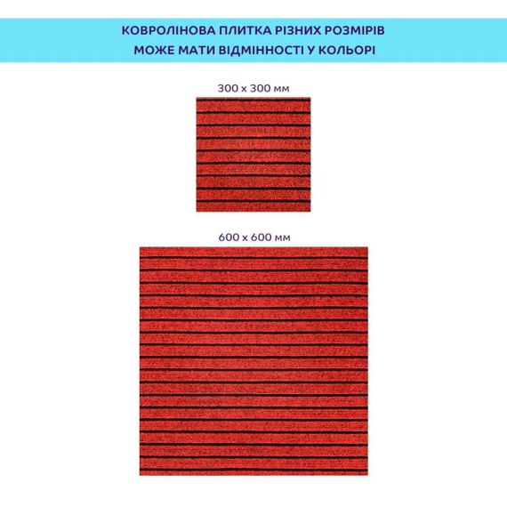 Самоклеюча плитка під ковролін бургунді 600*600*4,5MM (D) SW-00002487 | Зображення 4