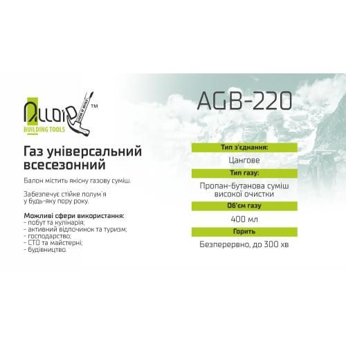 Універсальний газ в аер. упаковці 220гр., ТМ "ALLOID BUILDING TOOLS" | Зображення 4