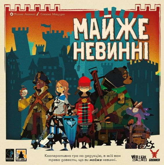 Настільна гра Майже невинні (Almost Innocent)