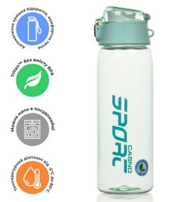 Пляшка для води CASNO 550 мл KXN-1220 Зелена