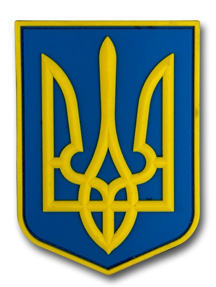 ПАТЧ (НАШИВКА) "ГЕРБ УКРАЇНИ ВЕЛИКИЙ" ПВХ Синьо-жовтий