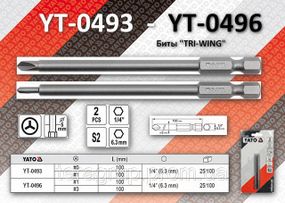 Биты "TRI-WING" 1/4", 1х100 мм, 3х100 мм, YATO YT-0496
