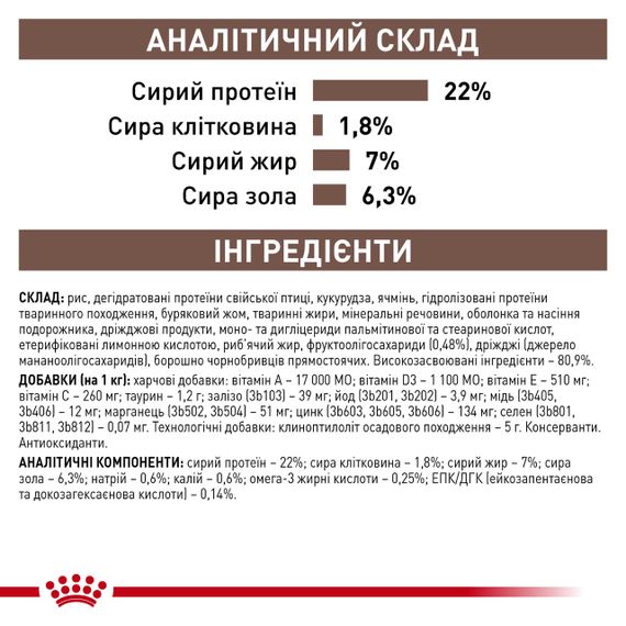 Cухий корм для собак малих порід із захворюваннями ШКТ Royal Canin Gastrointestinal Low Fat Small Dog, 1.5 кг | Зображення 7