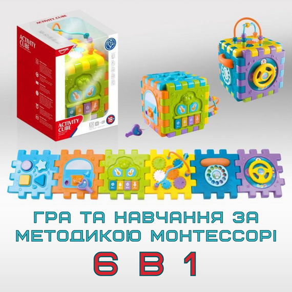 Інтерактивна Іграшка Сортер Монтессорі Розвиваючий Музичний Бізікуб Пазл для Самих Маленьких | Зображення 5