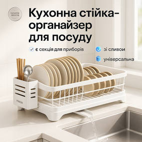 Сушилка для тарелок на две полки, Функциональная сушилка для посуды Органайзер тарелок и чашек BC-67