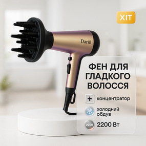 Фен для волосся з дифузором DARIO, Фен електричний з насадками потужним мотором AE-89