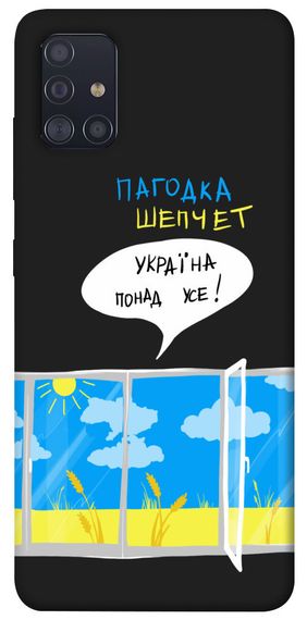 Чохол IBANAN Україна понад усе! для Samsung Galaxy A51